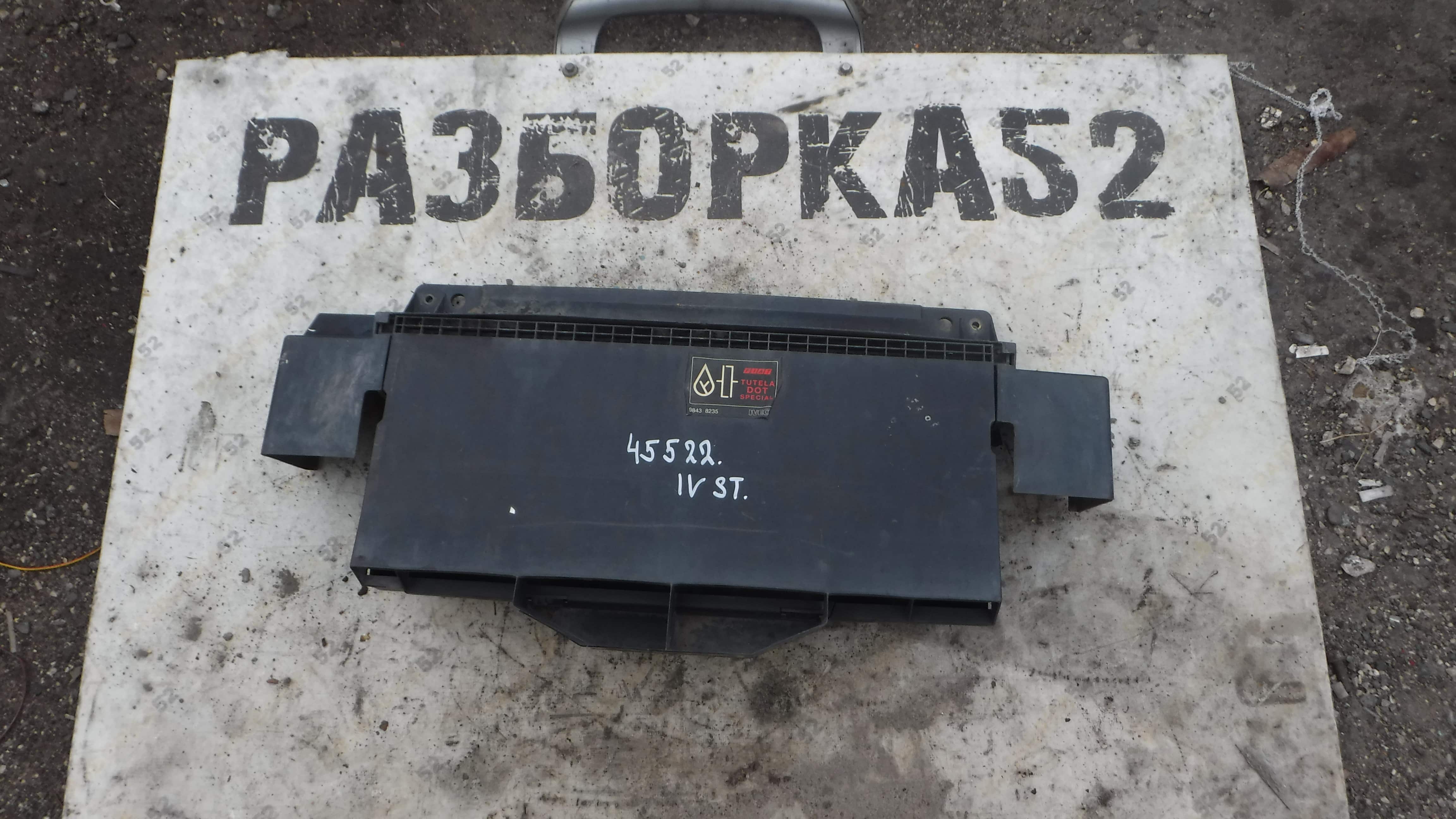 Корпус фильтра салона Крышка салонного фильтра Ивеко Стралис Iveco Stralis 2002 Евро 3 Курсор 10 98427842